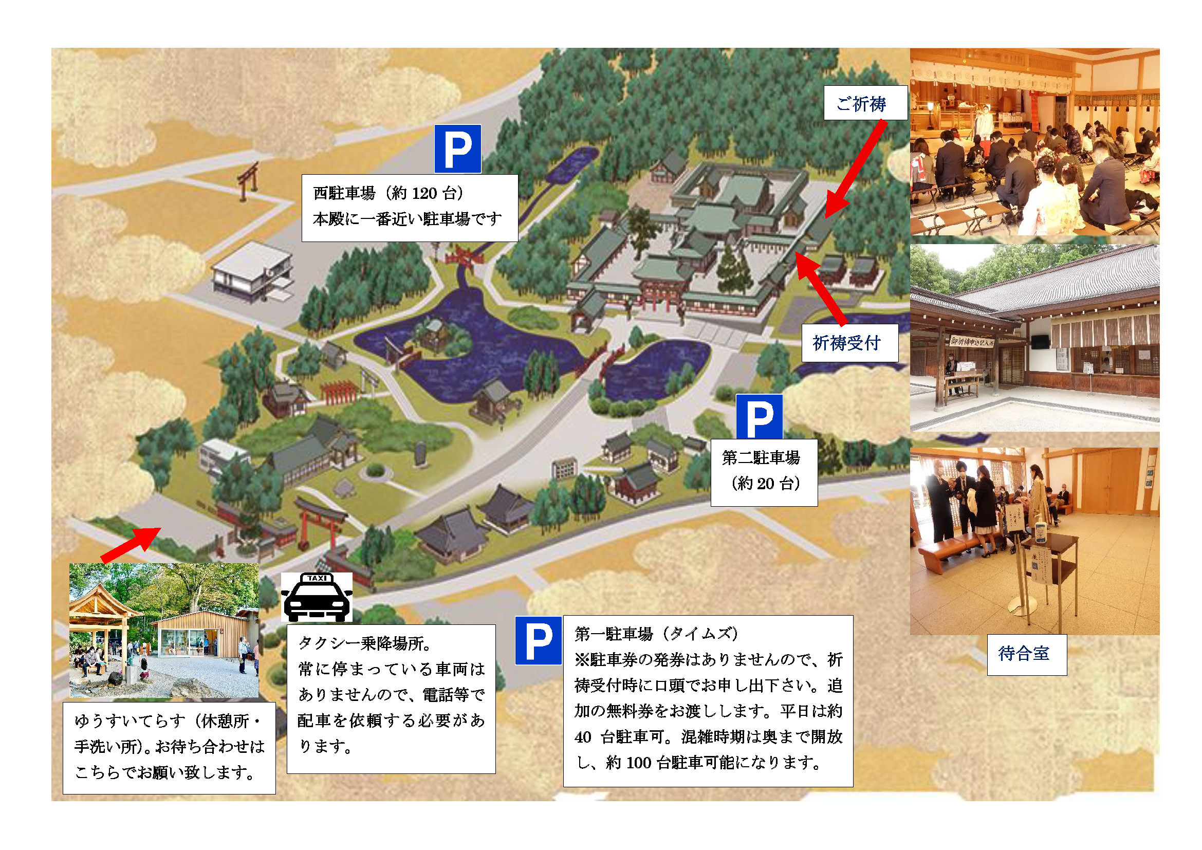 境内図